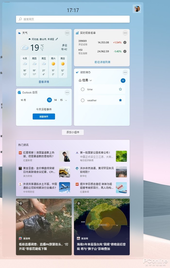 和Windows 10大有不同！值得收藏的Windows 11快捷鍵大全