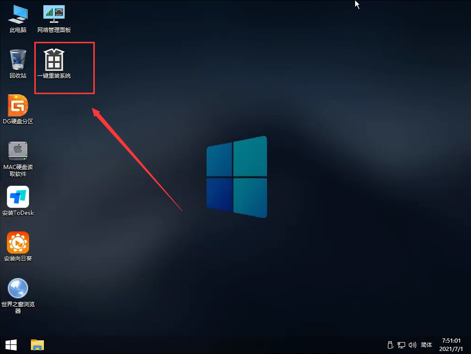 PE強制安裝Win11教程 怎么用PE強制安裝Win11