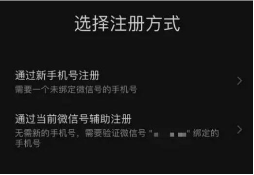 微信測(cè)試新功能兩號(hào)社交模式有需求 微信測(cè)試新功能兩號(hào)社交模式有需求
