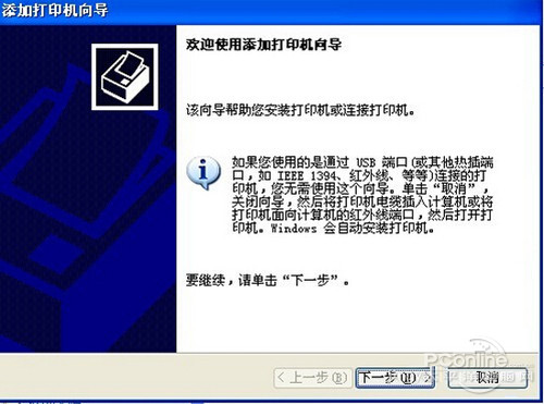 電腦怎么連接網(wǎng)絡(luò)打印機(jī)?電腦連接網(wǎng)絡(luò)打印機(jī)的方法
