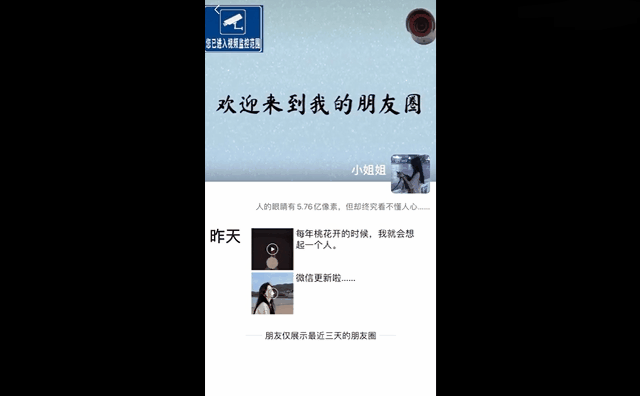 微信可以裝“監控”了！自帶動態效果，嚇壞了朋友圈訪客