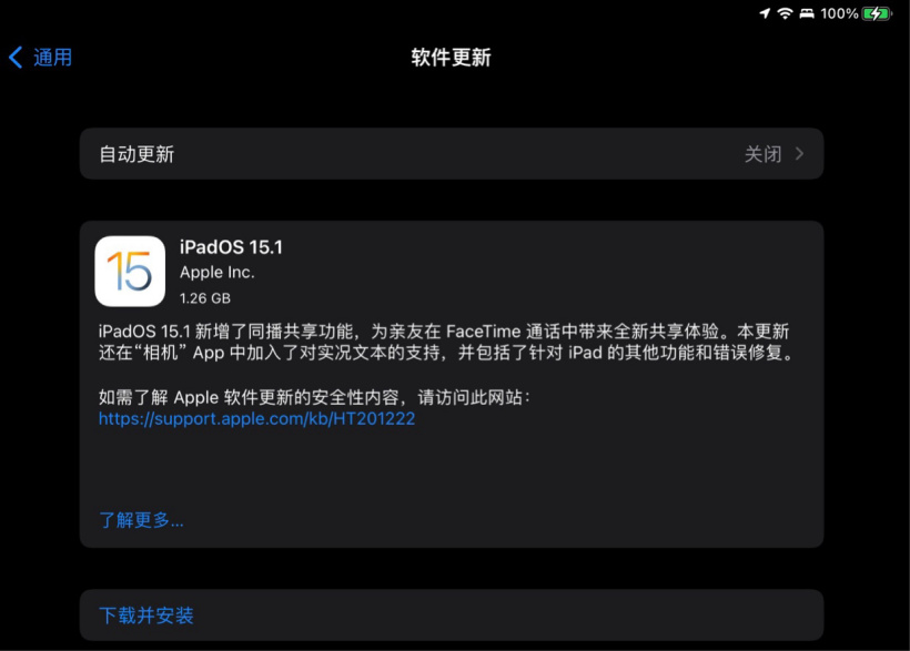 蘋果 iOS/iPadOS 15.1 正式版發(fā)布:支持 AirPods 3,帶來共享同播及一系列改進 蘋果 iOS/iPadOS 15.1 正式版發(fā)布:支持 AirPods 3,帶來共享同播及一系列改進