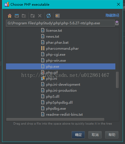 搭建PhpStorm+PhpStudy開發環境的超詳細教程