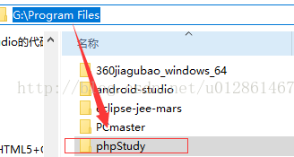 搭建PhpStorm+PhpStudy開發環境的超詳細教程
