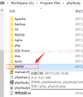 搭建PhpStorm+PhpStudy開發環境的超詳細教程