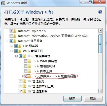 DirectoryEntry配置IIS7出現ADSI Error：未知錯誤(0x80005000)