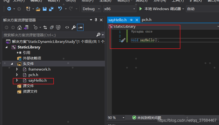 VisualStudio2019構(gòu)建C/C++靜態(tài)庫(kù)和動(dòng)態(tài)庫(kù)dll的問(wèn)題 附源碼
