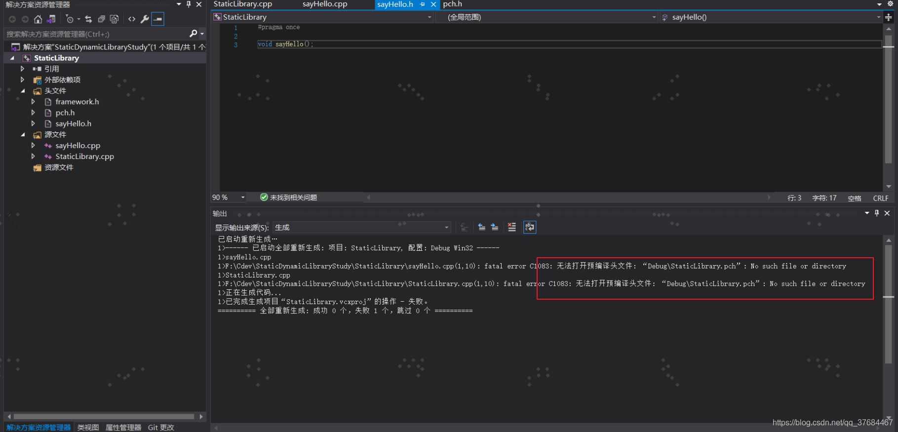 VisualStudio2019構(gòu)建C/C++靜態(tài)庫(kù)和動(dòng)態(tài)庫(kù)dll的問(wèn)題 附源碼