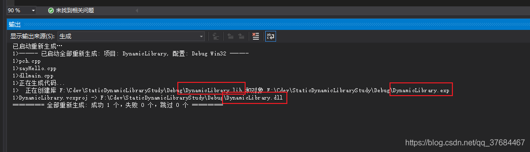 VisualStudio2019構(gòu)建C/C++靜態(tài)庫(kù)和動(dòng)態(tài)庫(kù)dll的問(wèn)題 附源碼