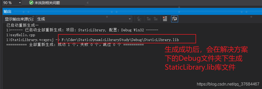 VisualStudio2019構(gòu)建C/C++靜態(tài)庫(kù)和動(dòng)態(tài)庫(kù)dll的問(wèn)題 附源碼
