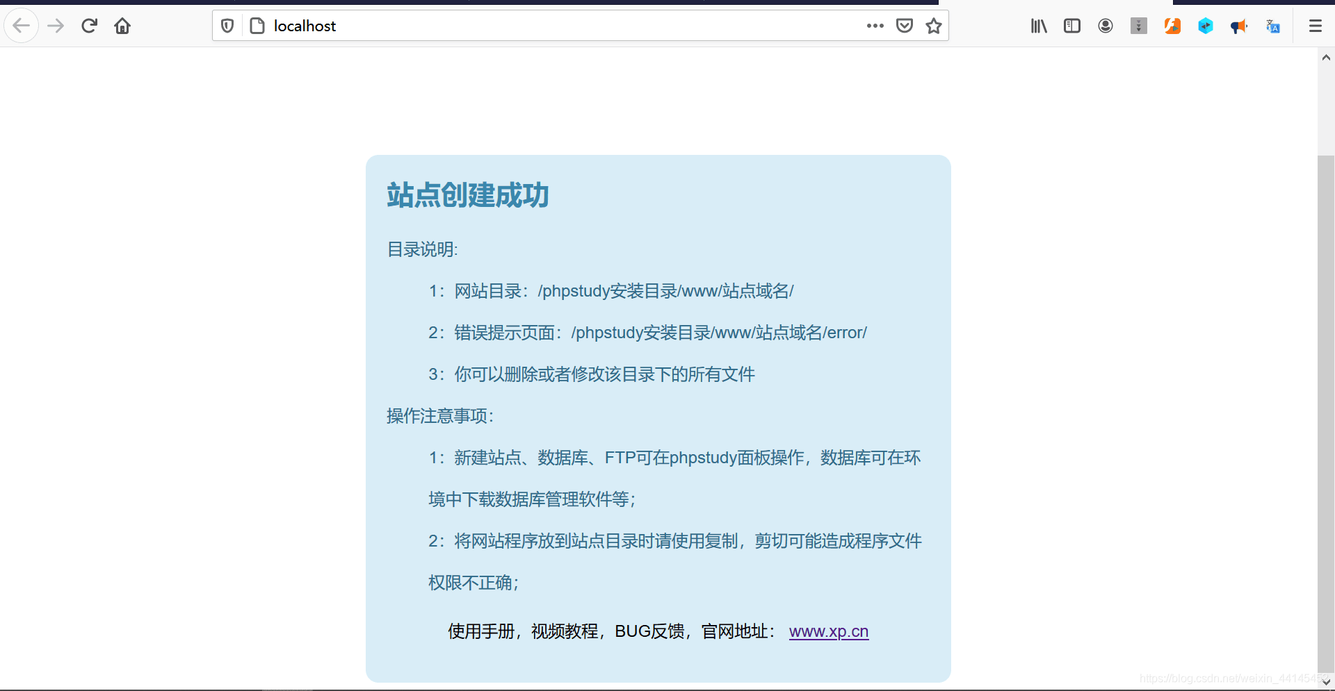 2020最新版 PhpStudy V8.1版本下載安裝使用詳解