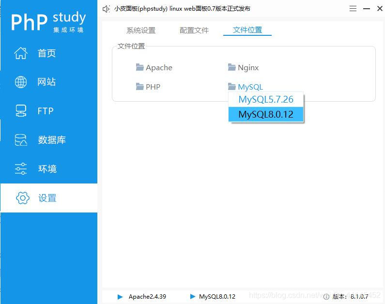 2020最新版 PhpStudy V8.1版本下載安裝使用詳解