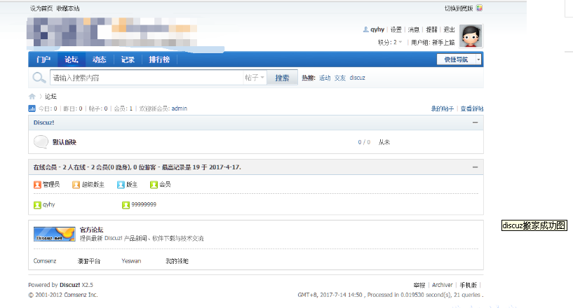 discuz論壇更換域名,詳細文件修改步驟