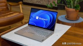 Windows 11值得升級嗎？保姆級教程帶你一步步體驗