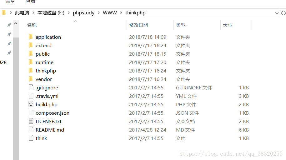 phpstudy的安裝及ThinkPHP框架的搭建圖文講解