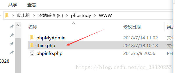 phpstudy的安裝及ThinkPHP框架的搭建圖文講解