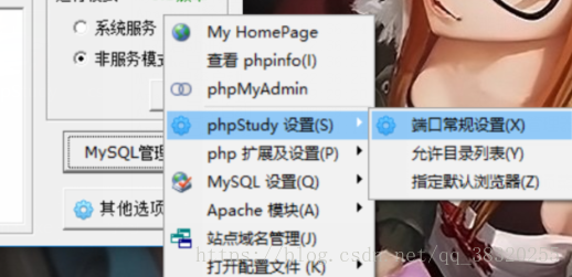 phpstudy的安裝及ThinkPHP框架的搭建圖文講解