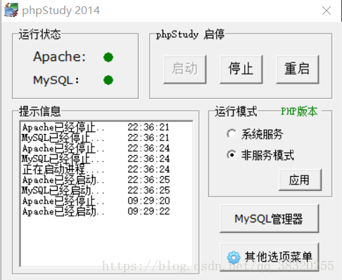 phpstudy的安裝及ThinkPHP框架的搭建圖文講解