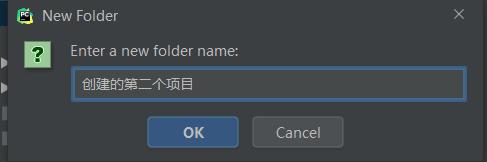 在Pycharm的Project Files下建立多個項目的操作