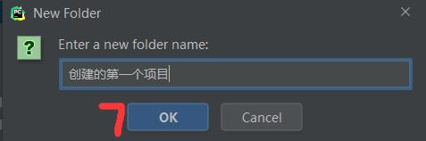 在Pycharm的Project Files下建立多個項目的操作