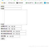 mybatis中string和date的轉(zhuǎn)換方式
