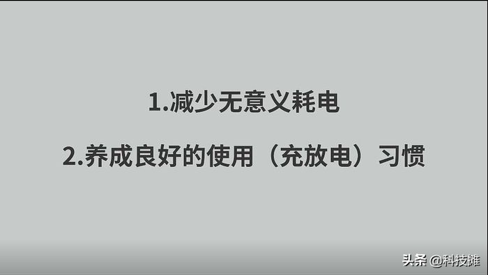 如何延長手機電池壽命的一些小技巧 如何延長手機電池壽命的一些小技巧