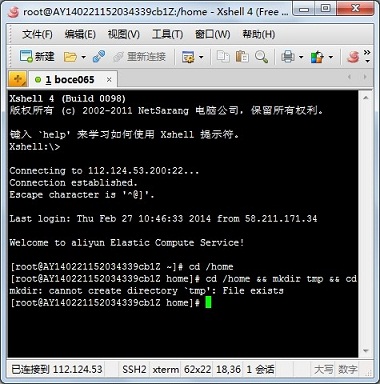 阿里云ECS（linux）一鍵安裝web環境sh安裝步驟