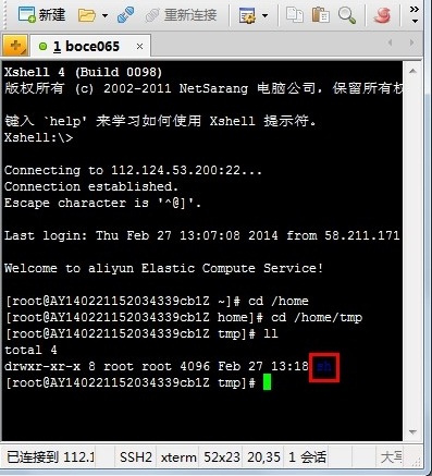 阿里云ECS（linux）一鍵安裝web環境sh安裝步驟