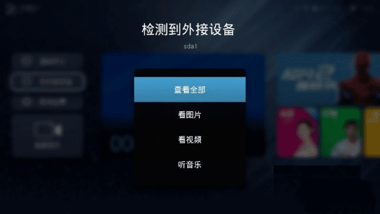 最新玩法攻略 天貓魔盒怎么看電視直播
