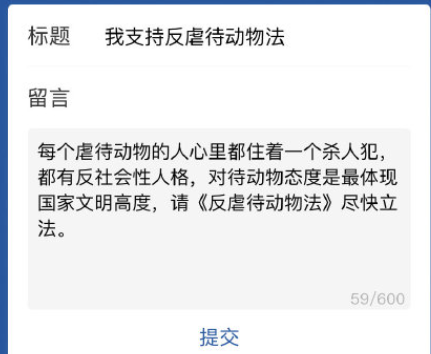支付寶動物保護法怎么投票？支付寶動物保護法是真的嗎？