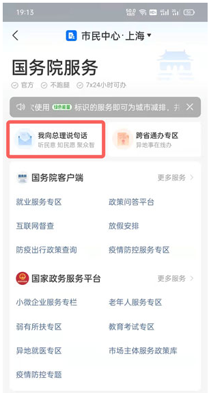 支付寶動物保護法怎么投票？支付寶動物保護法是真的嗎？