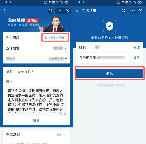 支付寶動物保護法怎么投票？支付寶動物保護法是真的嗎？