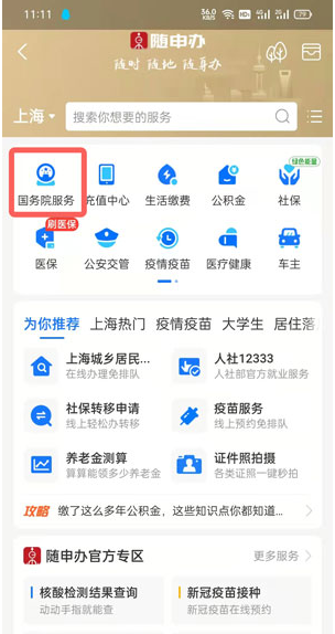 支付寶動物保護法怎么投票？支付寶動物保護法是真的嗎？