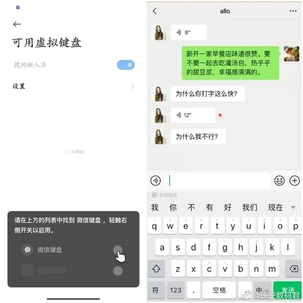 微信專屬輸入法新一輪內(nèi)測：防止竊聽保護(hù)隱私