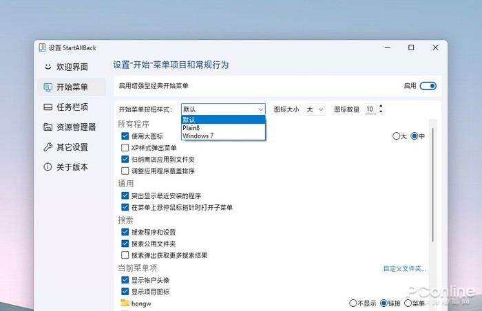 Windows 11太難用?手把手教你將Windows 11變得更順手 Windows 11太難用?手把手教你將Windows 11變得更順手