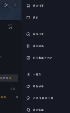抖音極速版收貨地址怎么修改 抖音極速版客服在哪里能找到