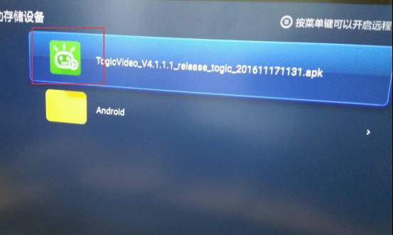 小米盒子3s觸控遙控器深度評測 附三款可看TVB直播軟件