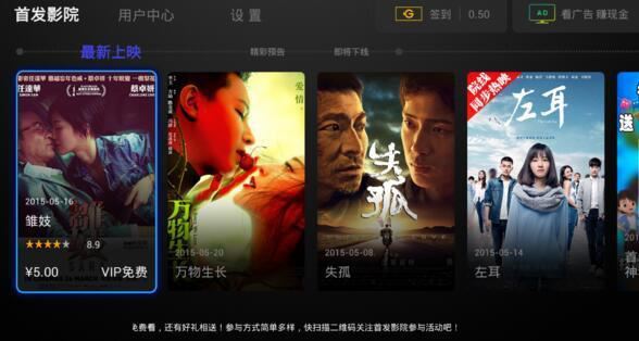 小米盒子3s觸控遙控器深度評測 附三款可看TVB直播軟件