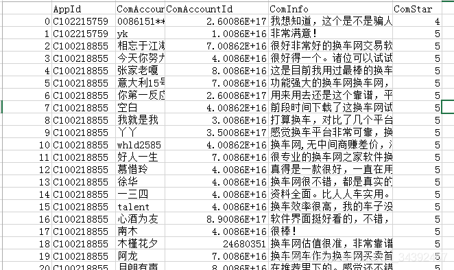 python 爬取華為應用市場評論