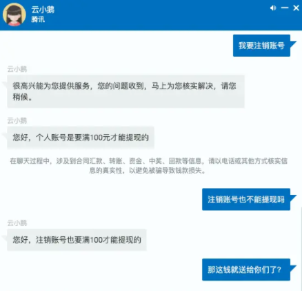 黎明計劃可以注銷賬號嗎 黎明計劃怎么退出