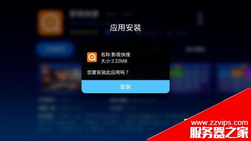 榮耀盒子voice怎么安裝第三方軟件看電視直播?