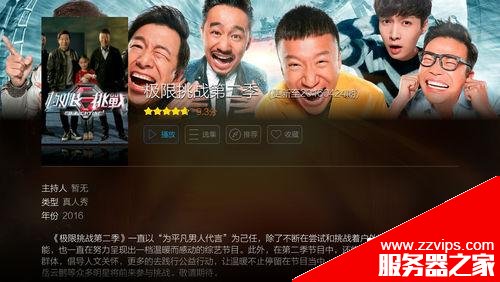 榮耀盒子voice怎么安裝第三方軟件看電視直播?