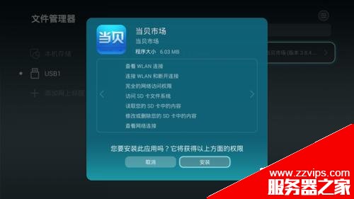 榮耀盒子voice怎么安裝第三方軟件看電視直播?