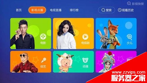 榮耀盒子voice怎么安裝第三方軟件看電視直播?