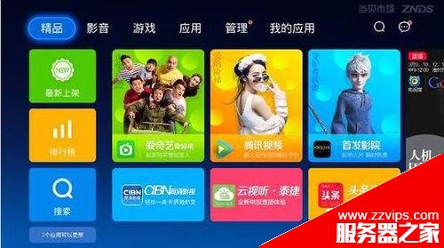 榮耀盒子voice怎么安裝第三方軟件看電視直播?