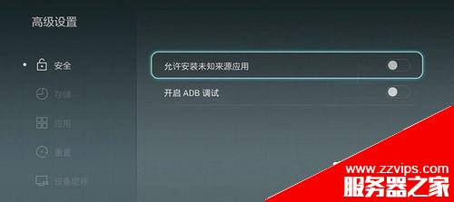 榮耀盒子voice怎么安裝第三方軟件看電視直播?