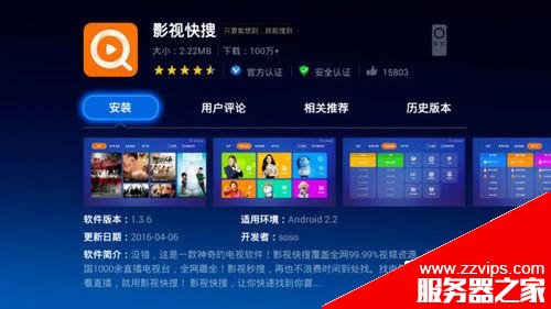 榮耀盒子voice怎么安裝第三方軟件看電視直播?