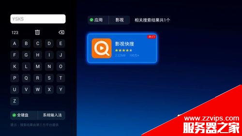 榮耀盒子voice怎么安裝第三方軟件看電視直播?
