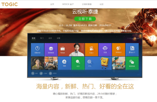 樂(lè)視電視怎么看電視直播 教你十全十美的軟件安裝方法