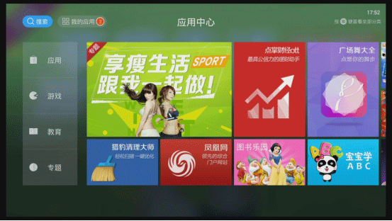 天貓魔盒怎么看電視直播 兩種軟件安裝方法都適用